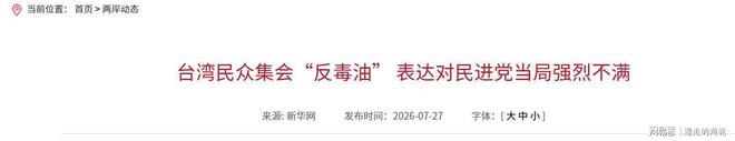 3:1！汕头队夺得主场二连胜！