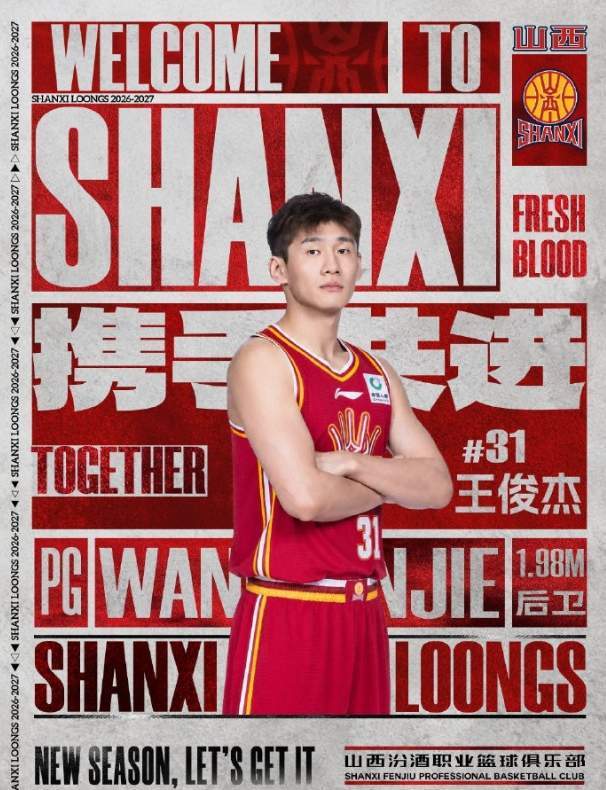 中国男篮三连胜,奇兵21分三分5中5,贺希宁25分6助攻