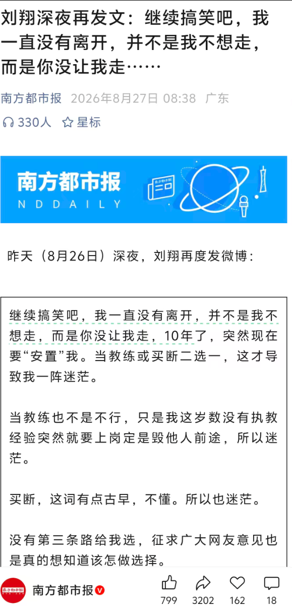 莫兰特1换2交易评级:开拓者低价捡漏有隐患评B