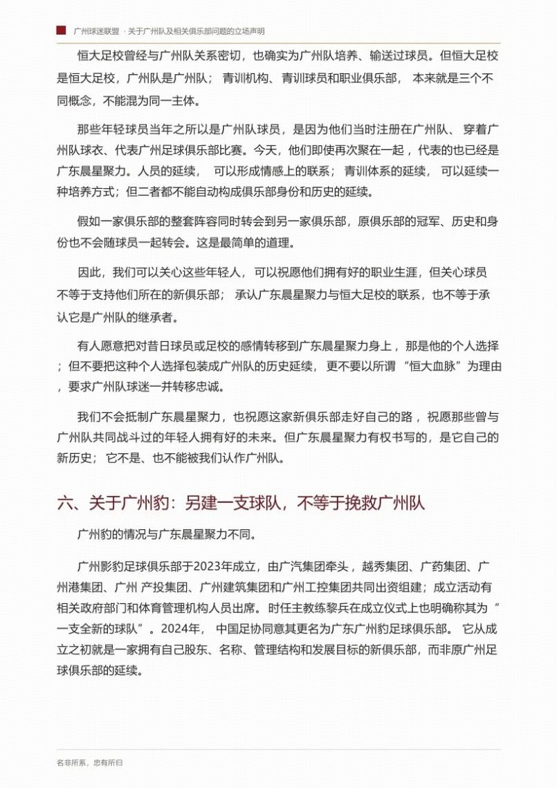 2026年世界女排联赛中国南京站：中国女排0比3不敌捷克女排