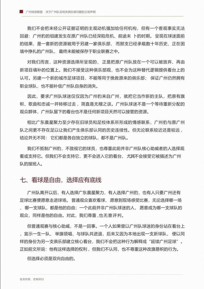 2026年世界女排联赛中国南京站：中国女排0比3不敌捷克女排