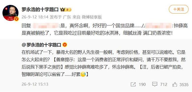 李平康：有个中超队工资突然断了，之前在外训练的账单也欠着