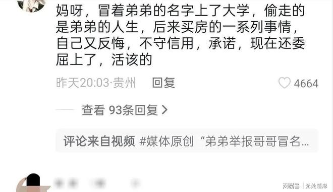 2000万+再赔一年！魏莹陪睡内幕炸裂，父亲亲口承认每月赴约