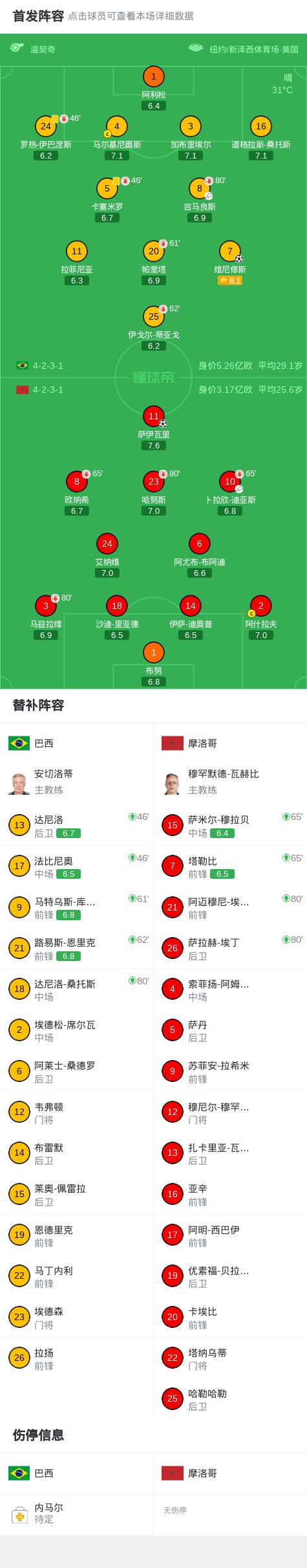 官方:中国男篮将于11月26日1点和30日3点客战沙特和黎巴嫩