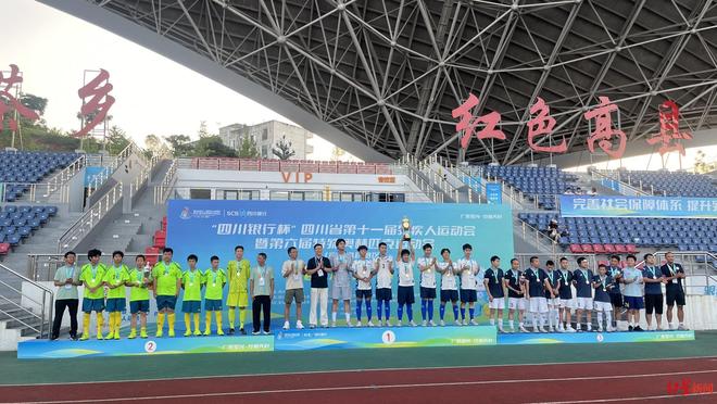 黑暗中的四冠王：成都盲人足球队的“听觉突围”