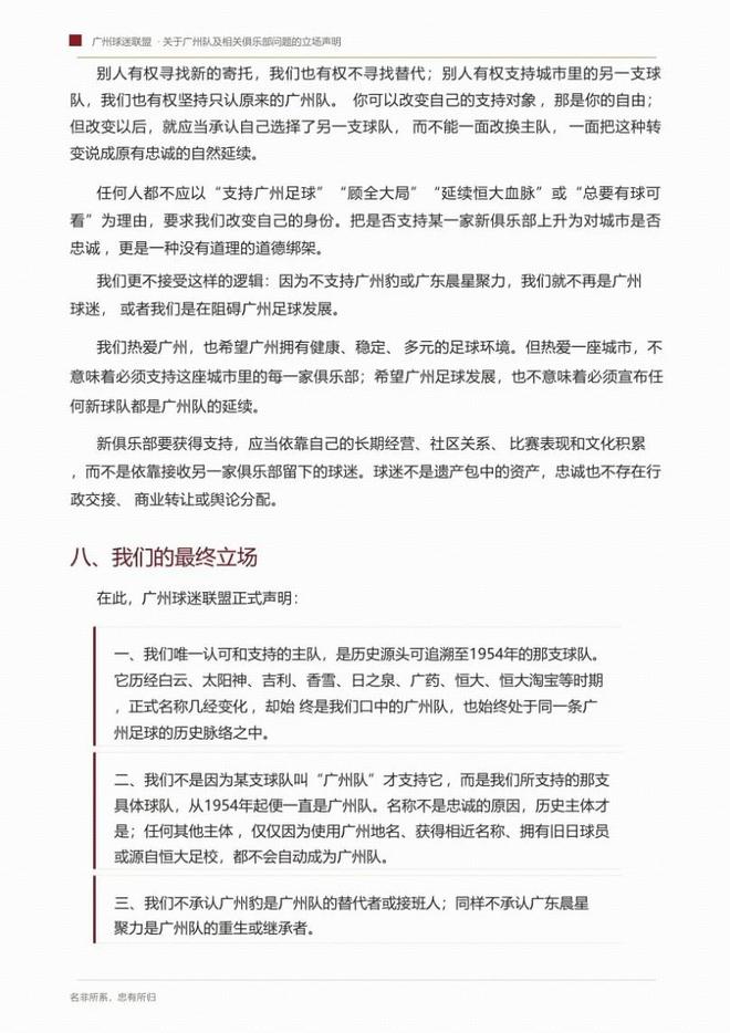 2026年世界女排联赛中国南京站：中国女排0比3不敌捷克女排